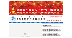 Desktop Screenshot of nmgjdxy.com