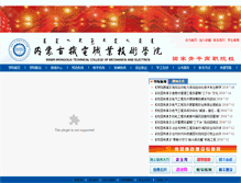 Tablet Screenshot of nmgjdxy.com